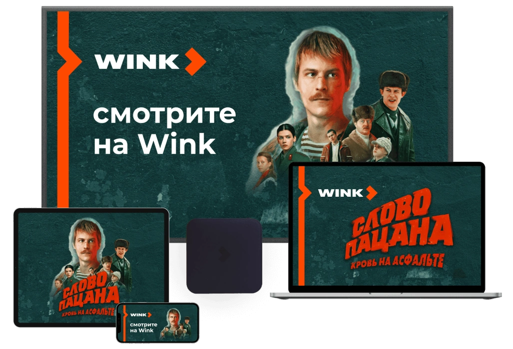 Wink %provider2% в деревня Симбухово